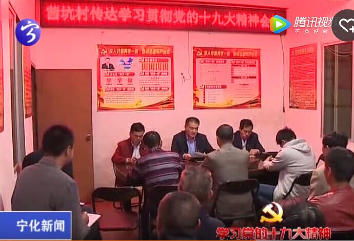 姚文輝到茜坑村宣講黨的十九大精神