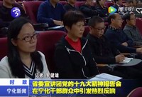 省委宣講團黨的十九精神報告會在寧化干部群眾中引發(fā)熱烈反響