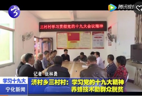 寧化多單位學習黨的十九大精神