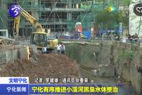 寧化有序推進小溪河黑臭水體整治