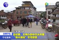 縣紀委、文明辦到中沙鄉(xiāng)開展“移風易俗”專項督查