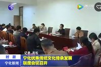 寧化優(yōu)秀傳統(tǒng)文化傳承發(fā)展聯席會議召開