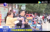 寧化開展創城工作督查