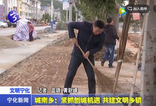 城南鄉：緊抓創城機遇  共建文明鄉鎮