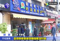 縣領導督查餐飲排擋整治行動