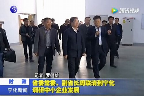 省委常委、副省長周聯清到寧化調研中小企業發展
