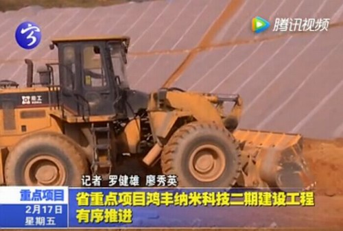 省重點項目鴻豐納米科技二期建設工程有序推進