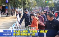 寧化縣公安局“打黑惡·緝槍爆”整治月繳獲槍支七把
