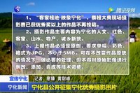 寧化縣公開征集寧化優秀攝影圖片