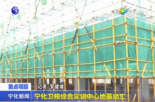 寧化衛校綜合實訓中心地基動工