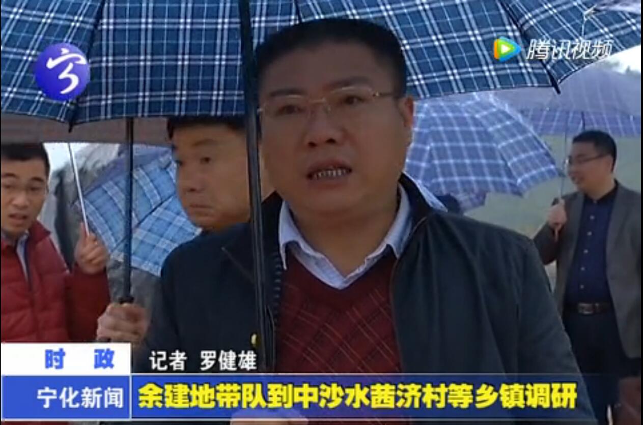 余建地帶隊到中沙水茜濟村等鄉鎮調研