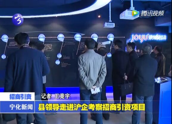 縣領(lǐng)導(dǎo)走進(jìn)滬企考察招商引資項目