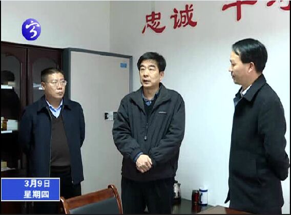 市紀(jì)委書記游宇飛來寧調(diào)研