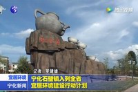 寧化石壁鎮(zhèn)入列全省宜居環(huán)境建設(shè)行動計劃