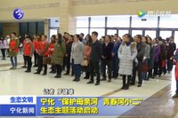 寧化“保護母親河  青春河小二”生態(tài)主題活動啟動