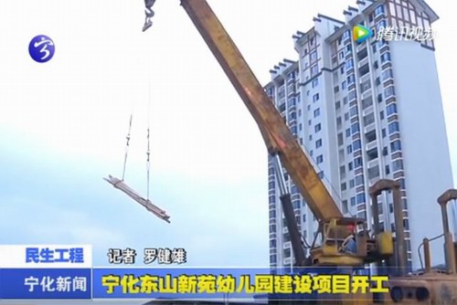 寧化東山新苑幼兒園建設項目開工