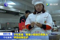 寧化首屆“客家小吃技藝傳承人”評(píng)選結(jié)果出爐