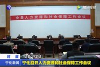寧化召開人力資源和社會(huì)保障工作會(huì)議
