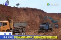 寧化搶抓晴好天氣  突破城區(qū)路網(wǎng)項(xiàng)目建設(shè)