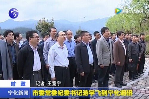 市委常委、紀(jì)委書記游宇飛到寧化調(diào)研