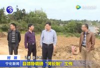 縣領(lǐng)導(dǎo)調(diào)研“河長(zhǎng)制”工作