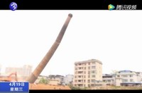 寧化城區(qū)最后一根大煙囪被拆除