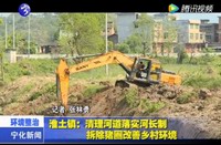 淮土鎮：清理河道落實河長制  拆除豬圈改善鄉村環境