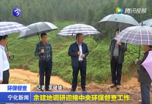 余建地調研迎接中央環保督查工作