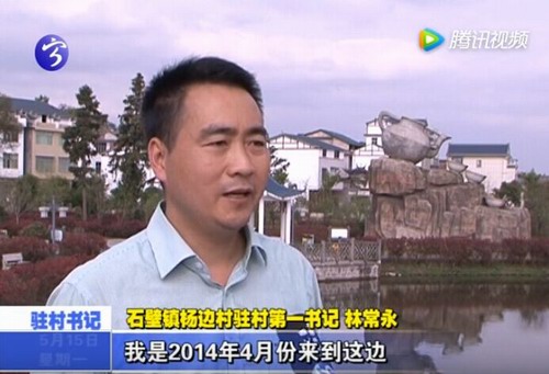 林常永：經濟生活兩手抓  落后村莊換新貌