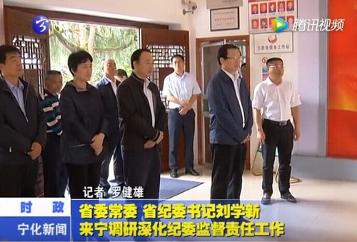 省委常委、省紀委書記劉學新來寧調研深化紀委監督責任工作