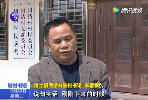 朱善根：就業送到家門口  強村富民促發展