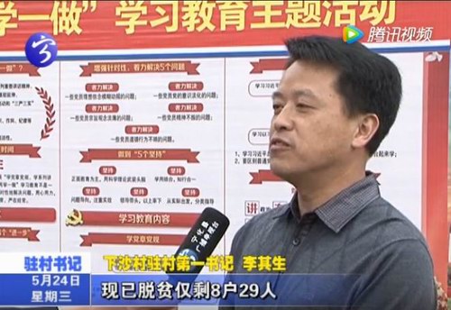 李其生：立足特色謀發展  建設富裕新畬村