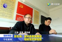 巫生海：念好畬寨發展經  鋪就溪背幸福路