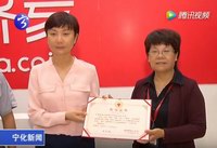 縣領導為齊家網頒發“福建省紅十字人道銅質獎”