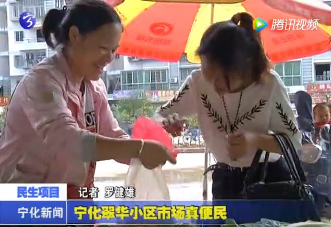 寧化翠華小區市場真便民