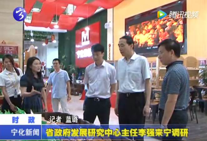 省政府發展研究中心主任李強來寧調研