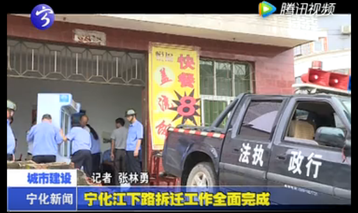 寧化江下路拆遷工作全面完成