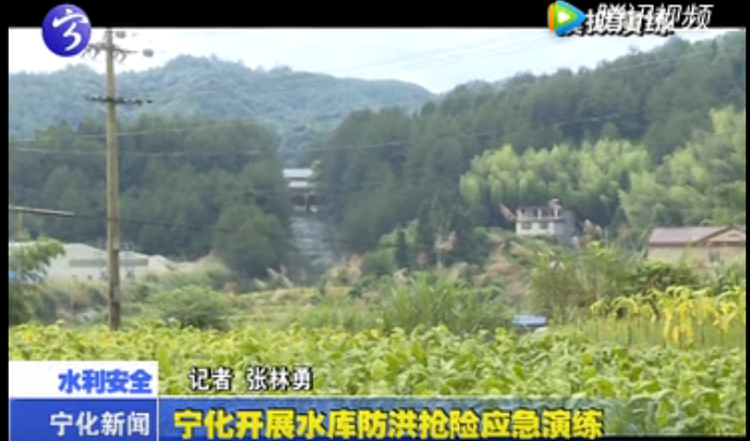 寧化開展水庫防洪搶險應急演練