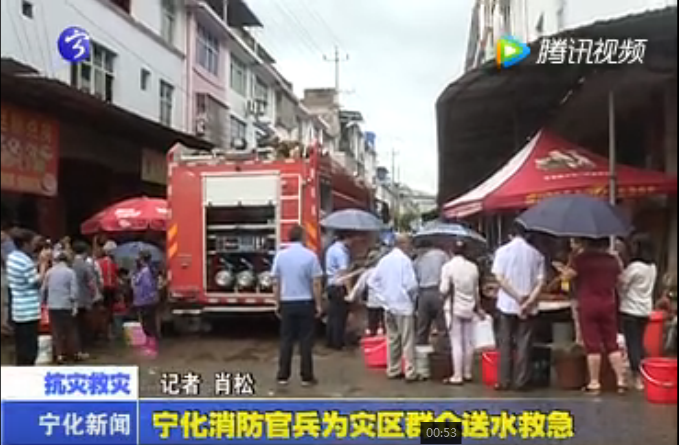 寧化消防官兵為災(zāi)區(qū)群眾送水救急
