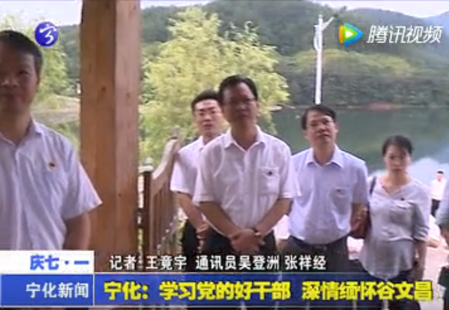 寧化：學(xué)習(xí)黨的好干部 深情緬懷谷文昌