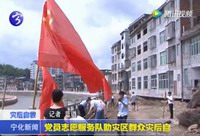 黨員志愿服務(wù)隊(duì)助災(zāi)區(qū)群眾災(zāi)后自救