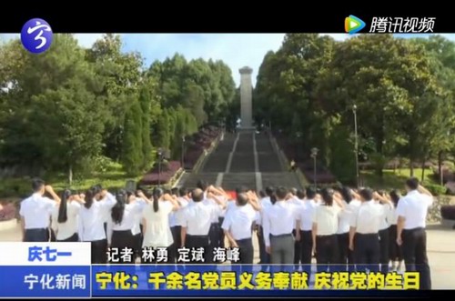 寧化：千余名黨員義務(wù)奉獻(xiàn)  慶祝黨的生日