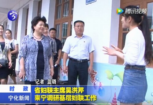 省婦聯(lián)主席吳洪芹來(lái)寧調(diào)研基層?jì)D聯(lián)工作