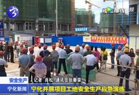 寧化開展項(xiàng)目工地安全生產(chǎn)應(yīng)急演練