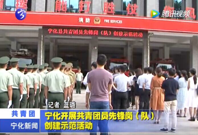 寧化開展共青團員先鋒崗（隊）創建示范活動