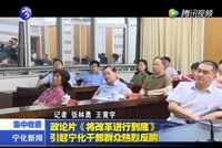 政論片《將改革進行到底》引起寧化干部群眾熱烈反響