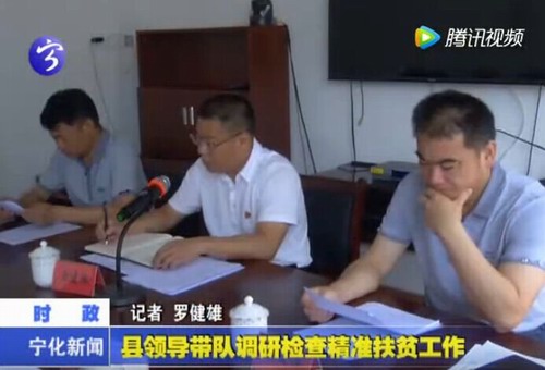 縣領導帶隊調研檢查精準扶貧工作