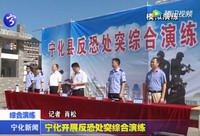 寧化開展反恐處突綜合演練