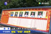 探秘“學霸”的世界