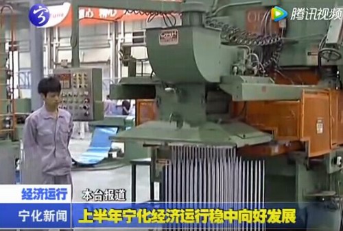 上半年寧化經濟運行穩中向好發展